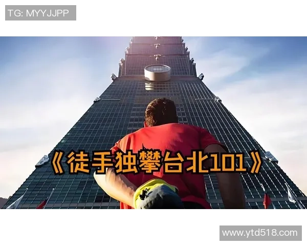 陈军独家分享攀岩心得与技巧助你征服高峰挑战自我极限 陈军独家分享攀岩心得与技巧助你征服高峰挑战自我极限